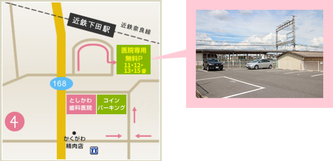 としかわ歯科医院　アクセス